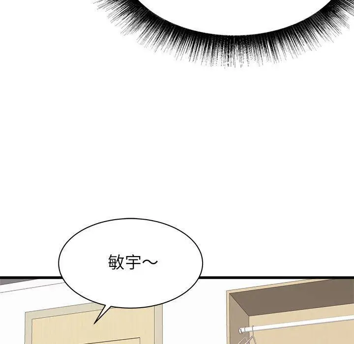 漫画《寄住姐姐家》第38话第88张图