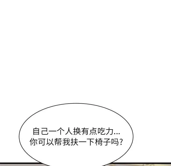 漫画《寄住姐姐家》第38话第92张图