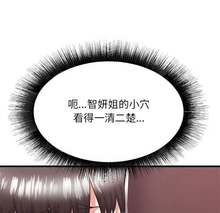 漫画《寄住姐姐家》第38话第98张图