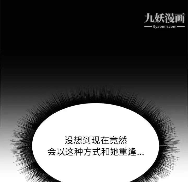 漫画《寄住姐姐家》第15话第112张图