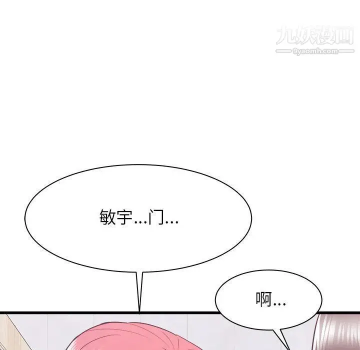 漫画《寄住姐姐家》第15话第12张图