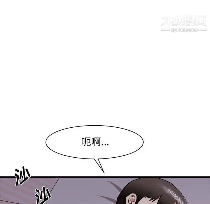 漫画《寄住姐姐家》第15话第125张图