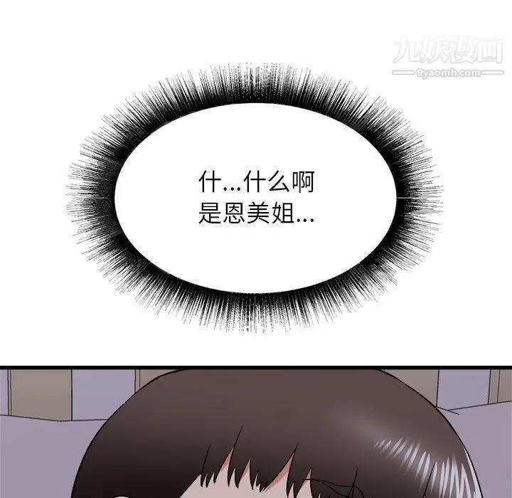 漫画《寄住姐姐家》第15话第131张图