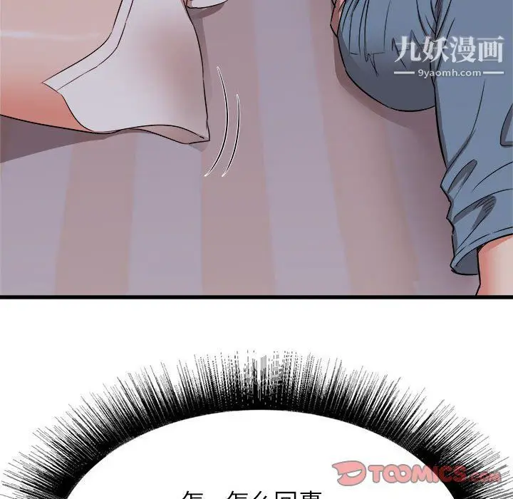 漫画《寄住姐姐家》第15话第138张图