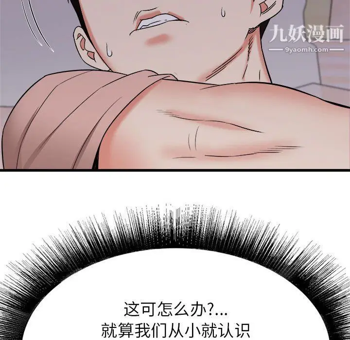 漫画《寄住姐姐家》第15话第140张图