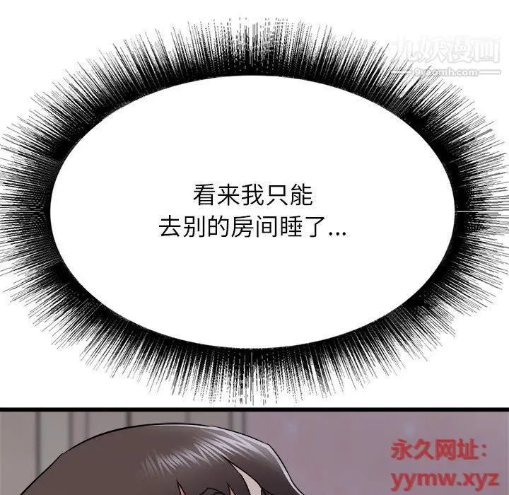 漫画《寄住姐姐家》第15话第143张图