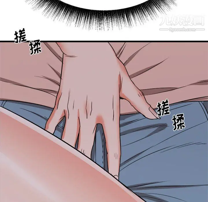 漫画《寄住姐姐家》第15话第150张图