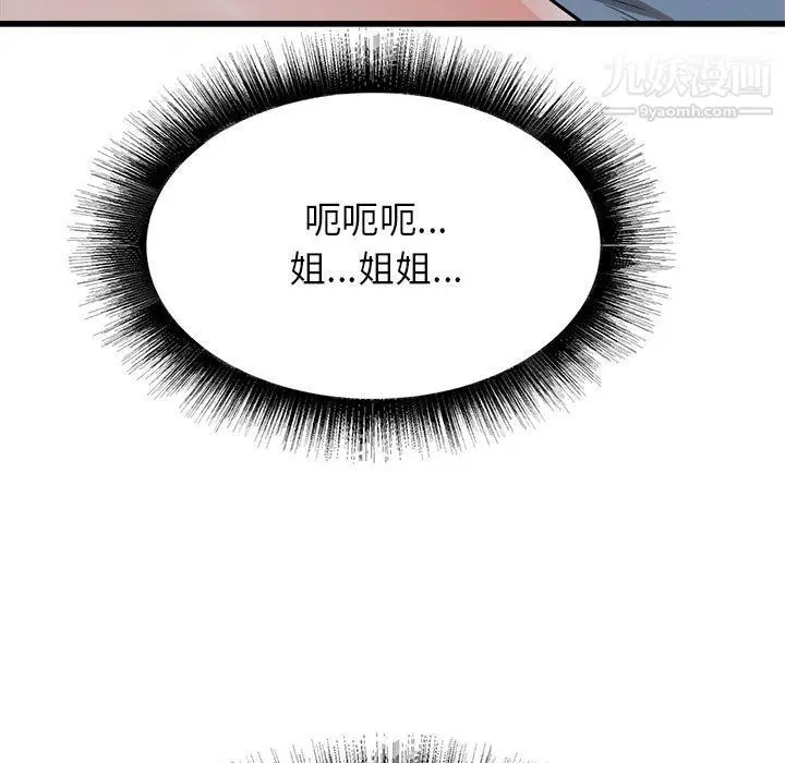 漫画《寄住姐姐家》第15话第151张图