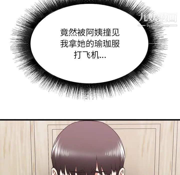 漫画《寄住姐姐家》第15话第16张图