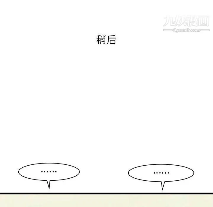漫画《寄住姐姐家》第15话第21张图