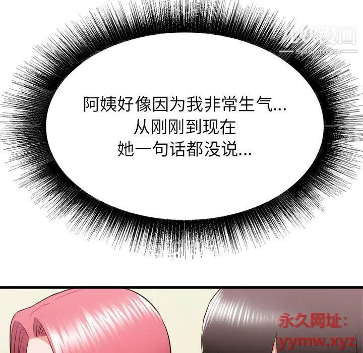 漫画《寄住姐姐家》第15话第23张图