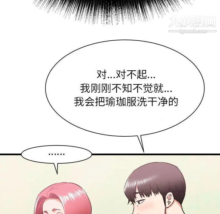 漫画《寄住姐姐家》第15话第28张图