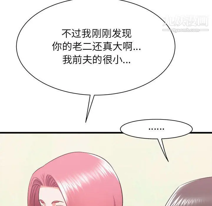 漫画《寄住姐姐家》第15话第32张图