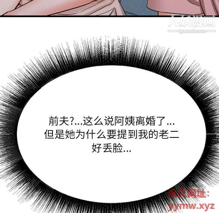 漫画《寄住姐姐家》第15话第34张图
