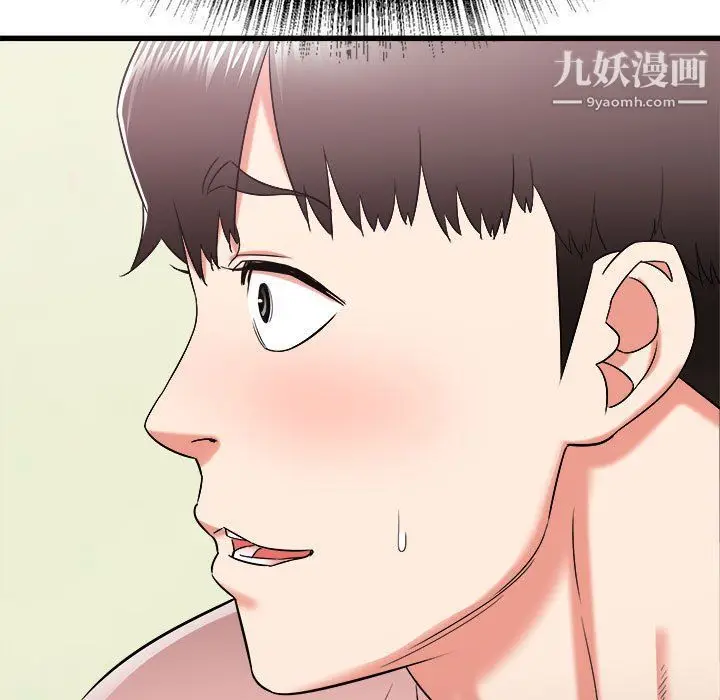 漫画《寄住姐姐家》第15话第35张图