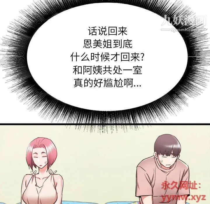 漫画《寄住姐姐家》第15话第37张图