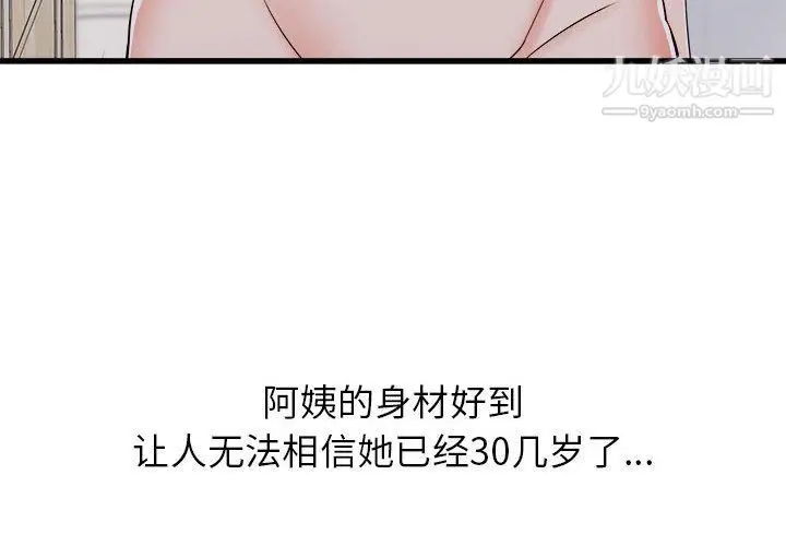 漫画《寄住姐姐家》第15话第4张图