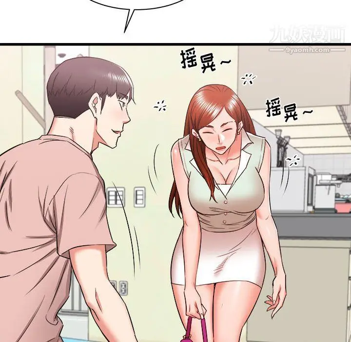 漫画《寄住姐姐家》第15话第41张图