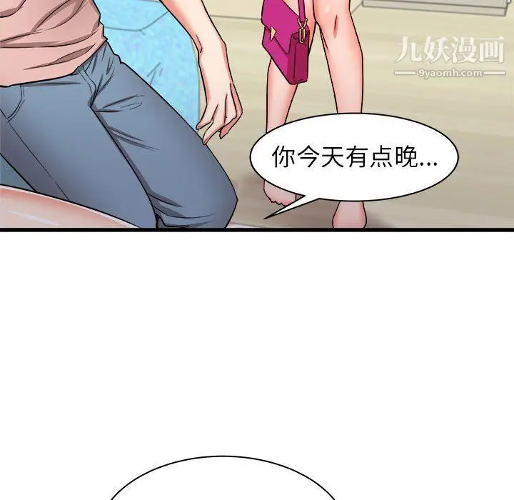 漫画《寄住姐姐家》第15话第42张图