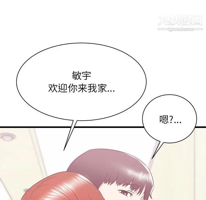 漫画《寄住姐姐家》第15话第45张图