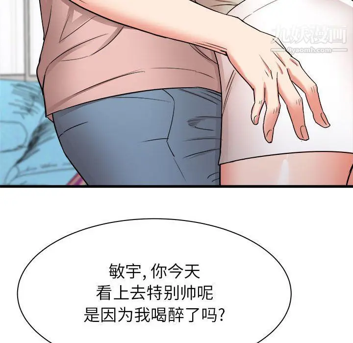 漫画《寄住姐姐家》第15话第47张图