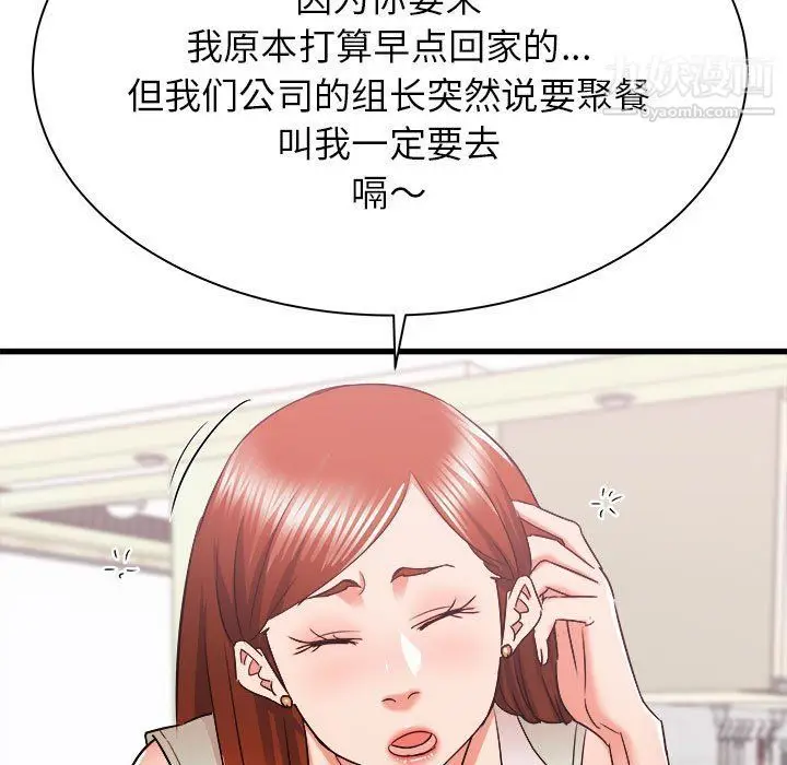 漫画《寄住姐姐家》第15话第50张图