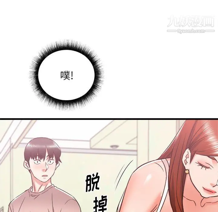 漫画《寄住姐姐家》第15话第61张图