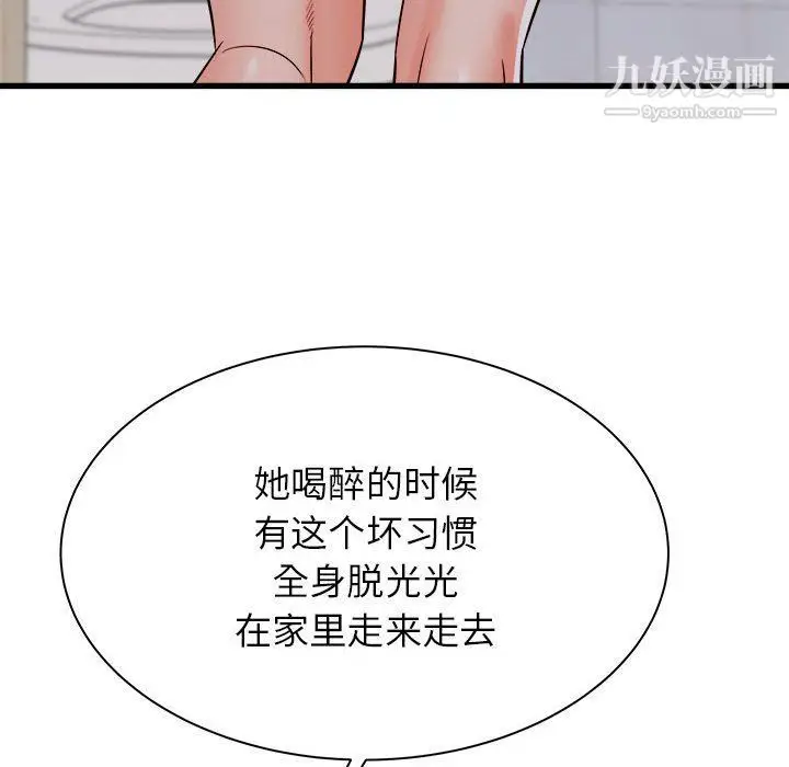 漫画《寄住姐姐家》第15话第66张图