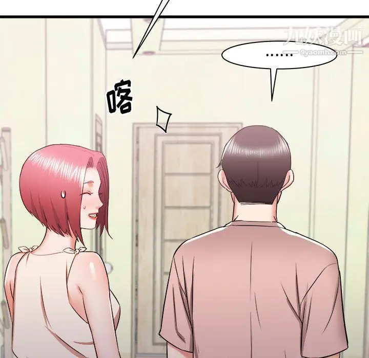 漫画《寄住姐姐家》第15话第67张图