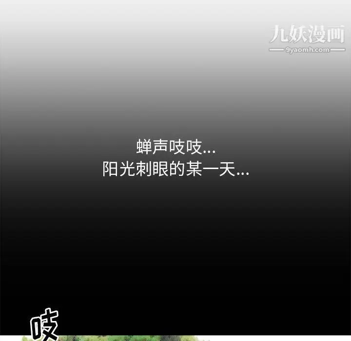漫画《寄住姐姐家》第15话第75张图