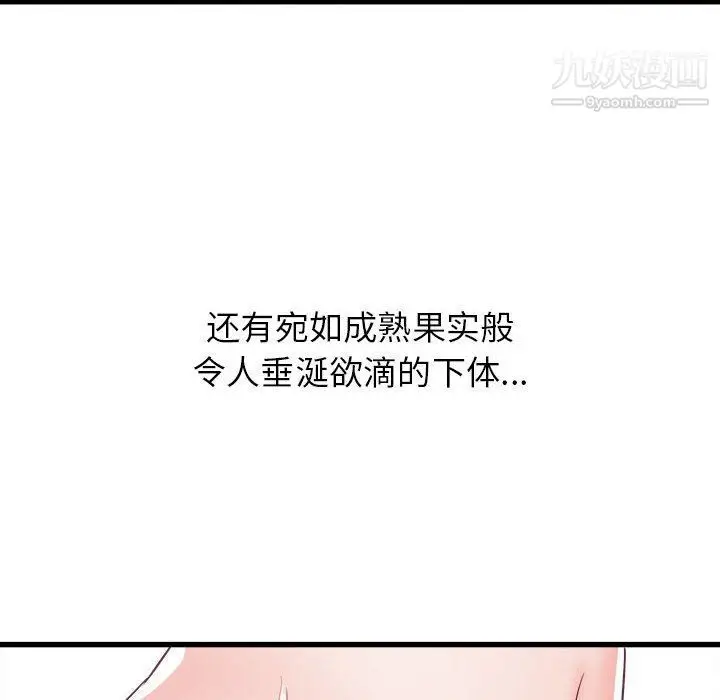 漫画《寄住姐姐家》第15话第8张图