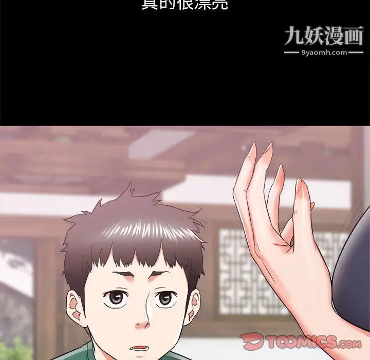 漫画《寄住姐姐家》第15话第84张图