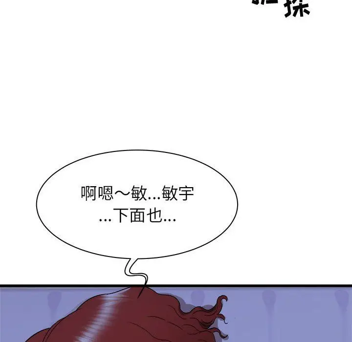 漫画《寄住姐姐家》第22话第100张图