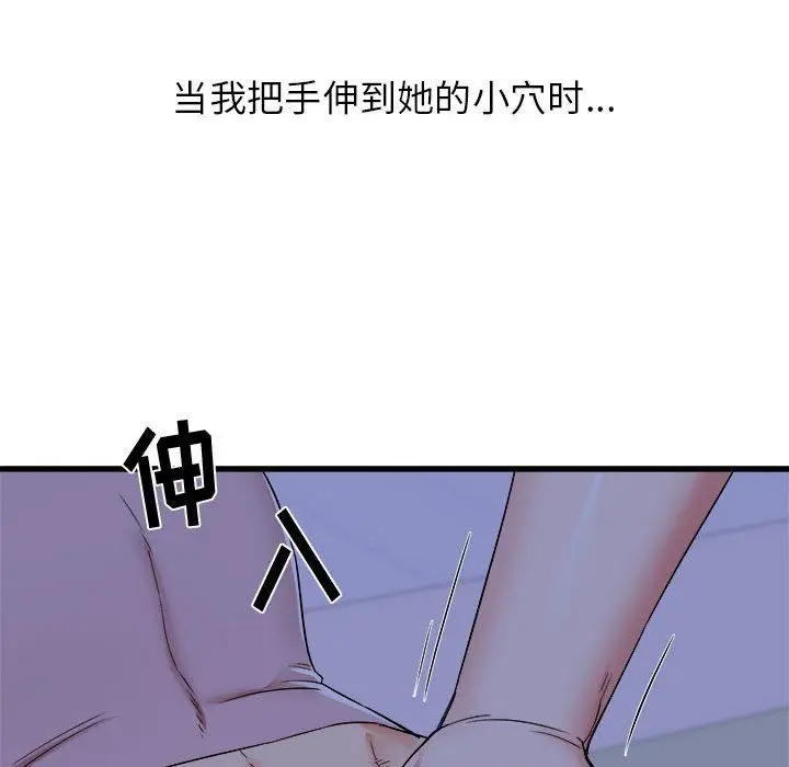 漫画《寄住姐姐家》第22话第105张图