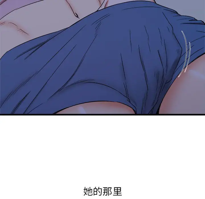 漫画《寄住姐姐家》第22话第106张图