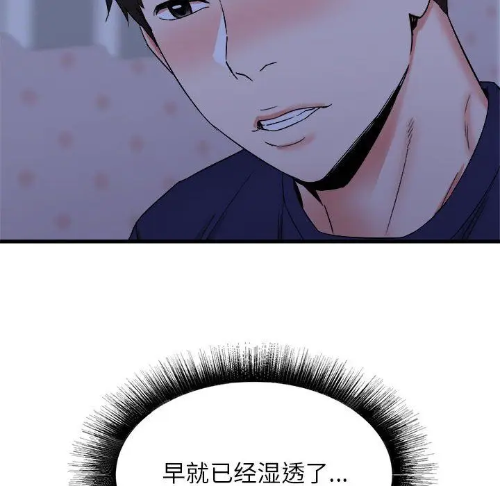 漫画《寄住姐姐家》第22话第108张图