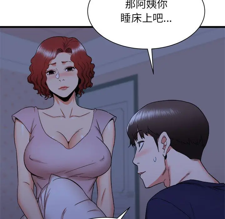 漫画《寄住姐姐家》第22话第11张图