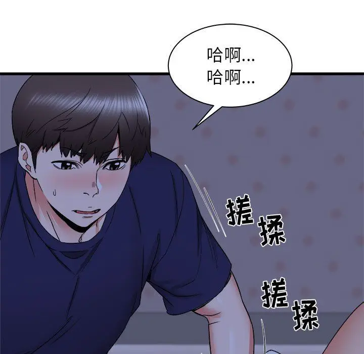 漫画《寄住姐姐家》第22话第111张图