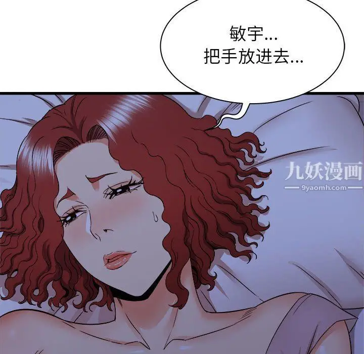 漫画《寄住姐姐家》第22话第114张图