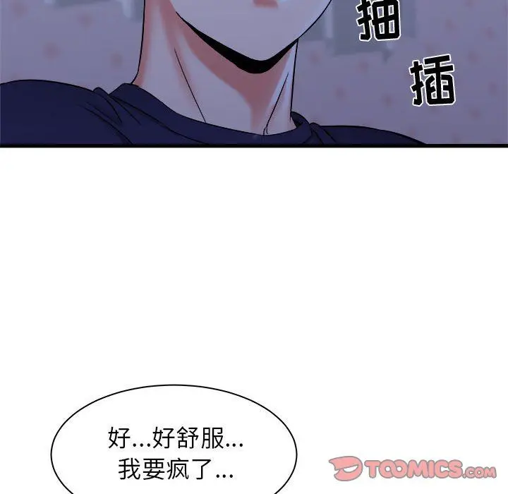 漫画《寄住姐姐家》第22话第123张图