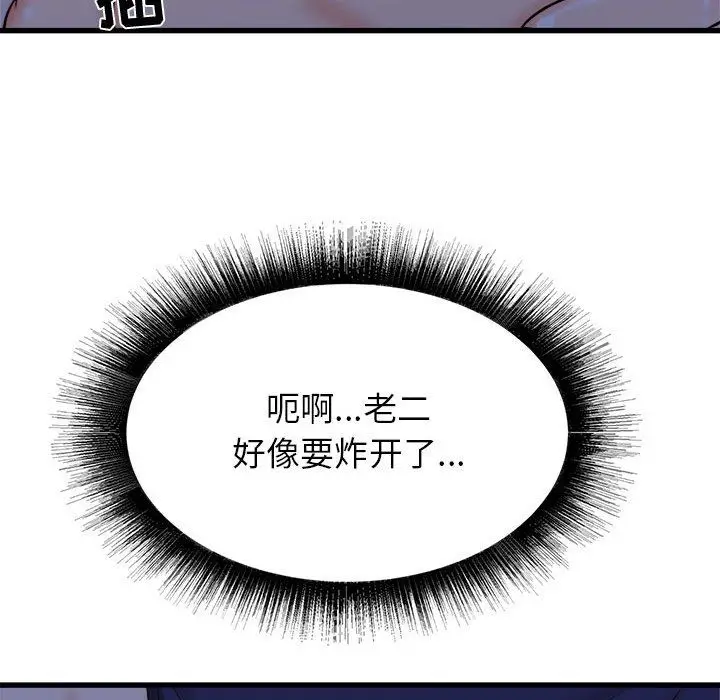 漫画《寄住姐姐家》第22话第125张图