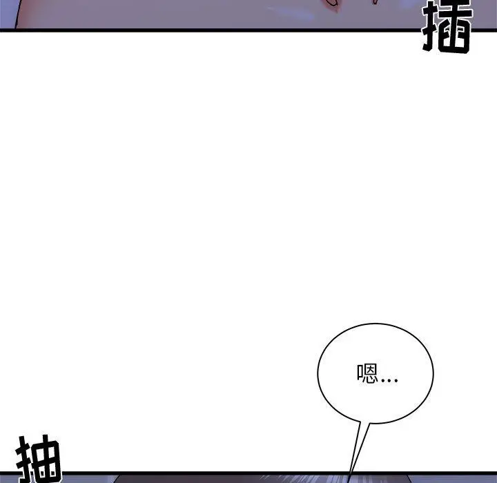 漫画《寄住姐姐家》第22话第129张图