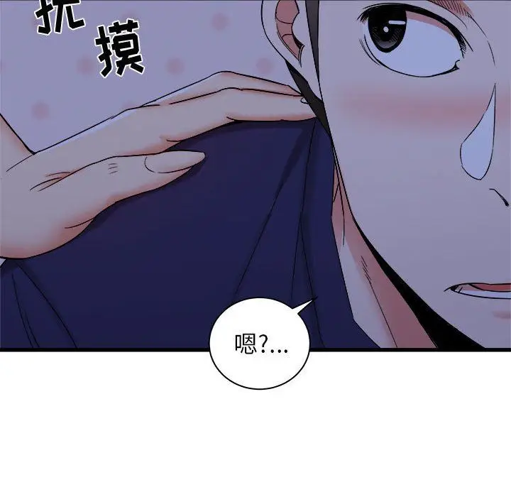 漫画《寄住姐姐家》第22话第13张图