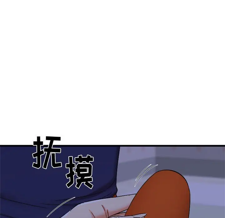 漫画《寄住姐姐家》第22话第131张图