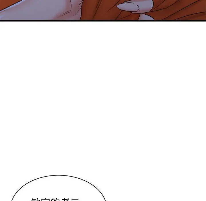 漫画《寄住姐姐家》第22话第134张图