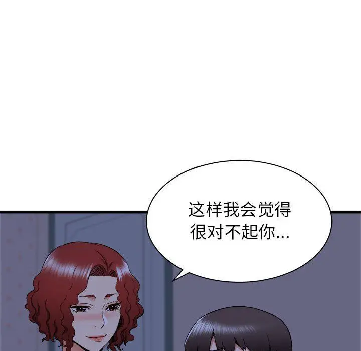 漫画《寄住姐姐家》第22话第14张图