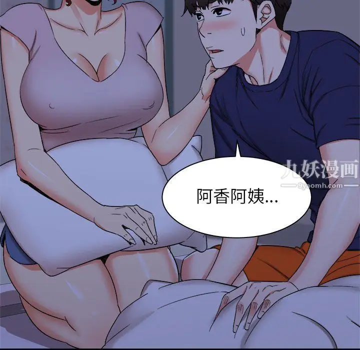 漫画《寄住姐姐家》第22话第15张图