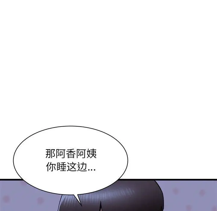 漫画《寄住姐姐家》第22话第22张图