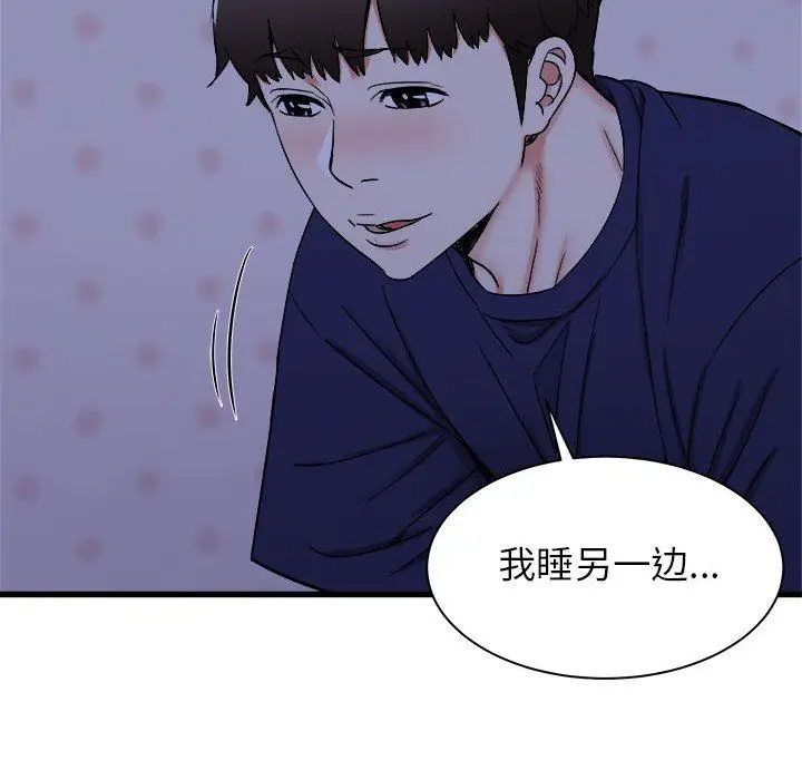 漫画《寄住姐姐家》第22话第23张图