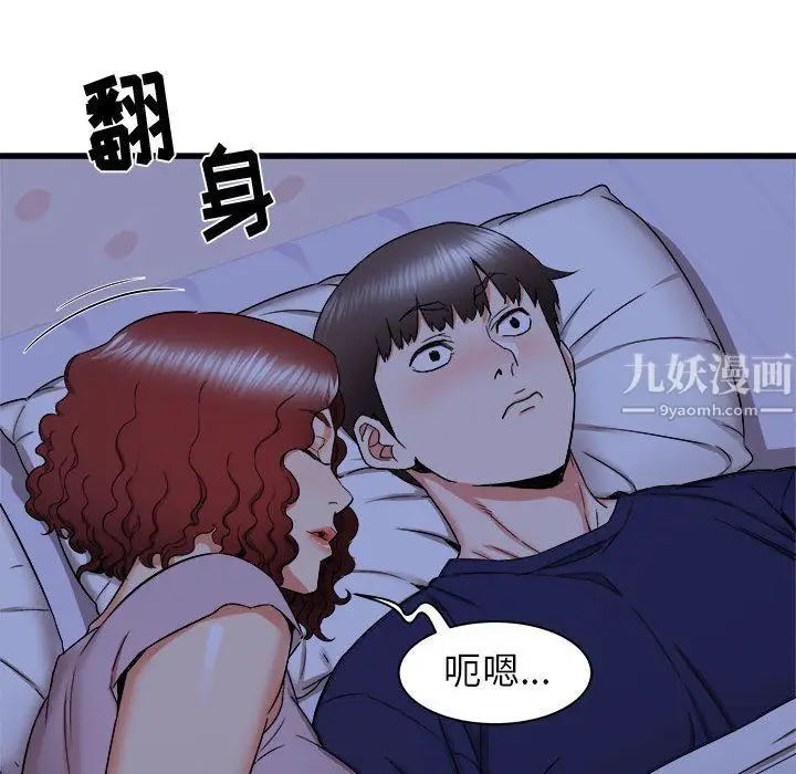 漫画《寄住姐姐家》第22话第35张图